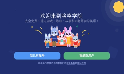 Giggle Academy安卓版图2