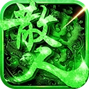 真牛传奇 v1.0.0
