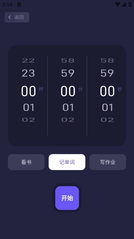 忘优工具箱图1
