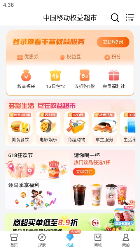 河南移动图3