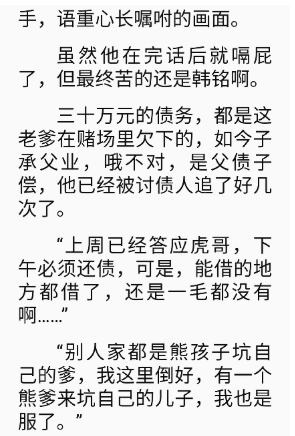 悟空畅听免费版图3