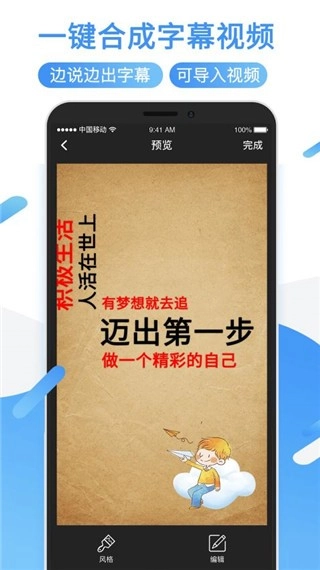 易字幕软件图1