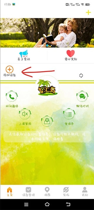 智汇岛图3