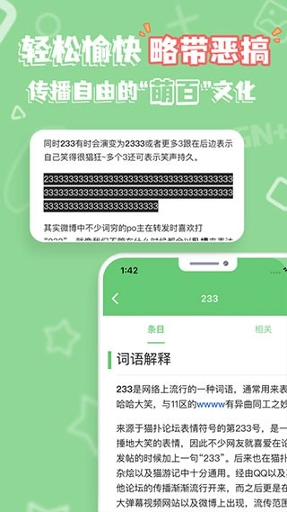 萌娘百科最新版