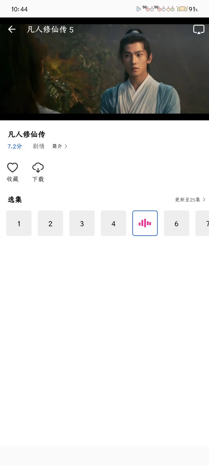 星际视频