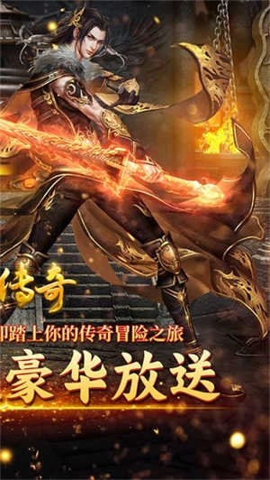 霸刀传奇