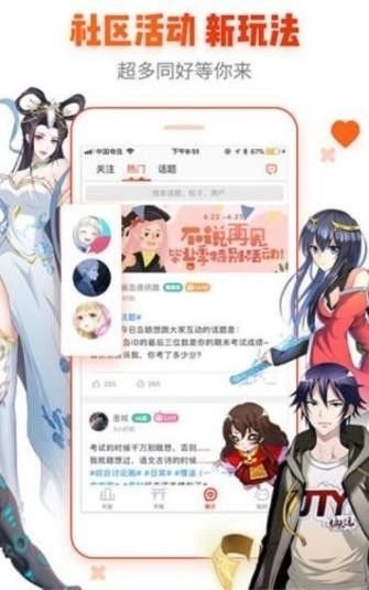 樱桃漫画免费版图2