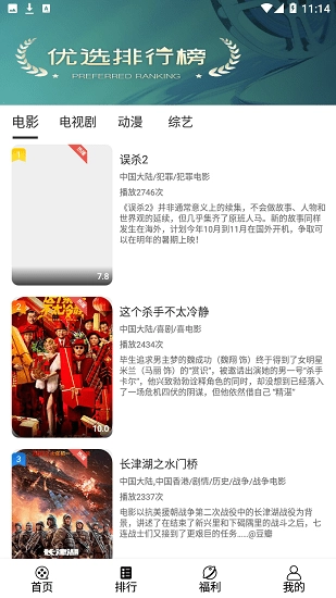 看剧吧TV版图3