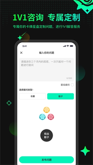 口袋星罗免费版图2