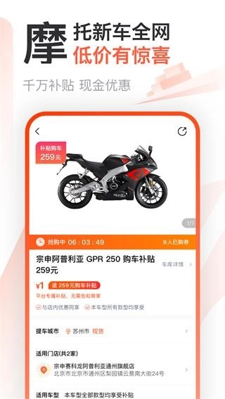摩托范安卓版图2