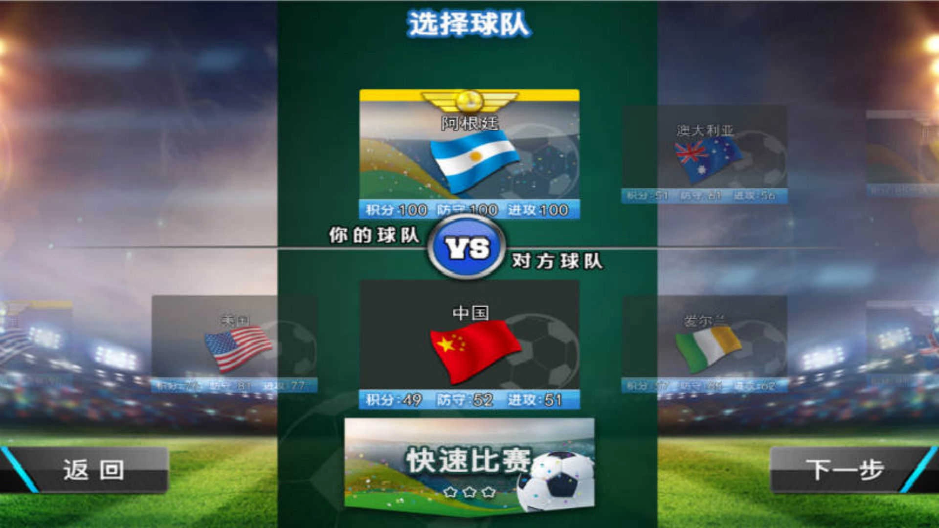 火柴人足球老版图4