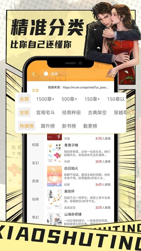 小书亭小说图1