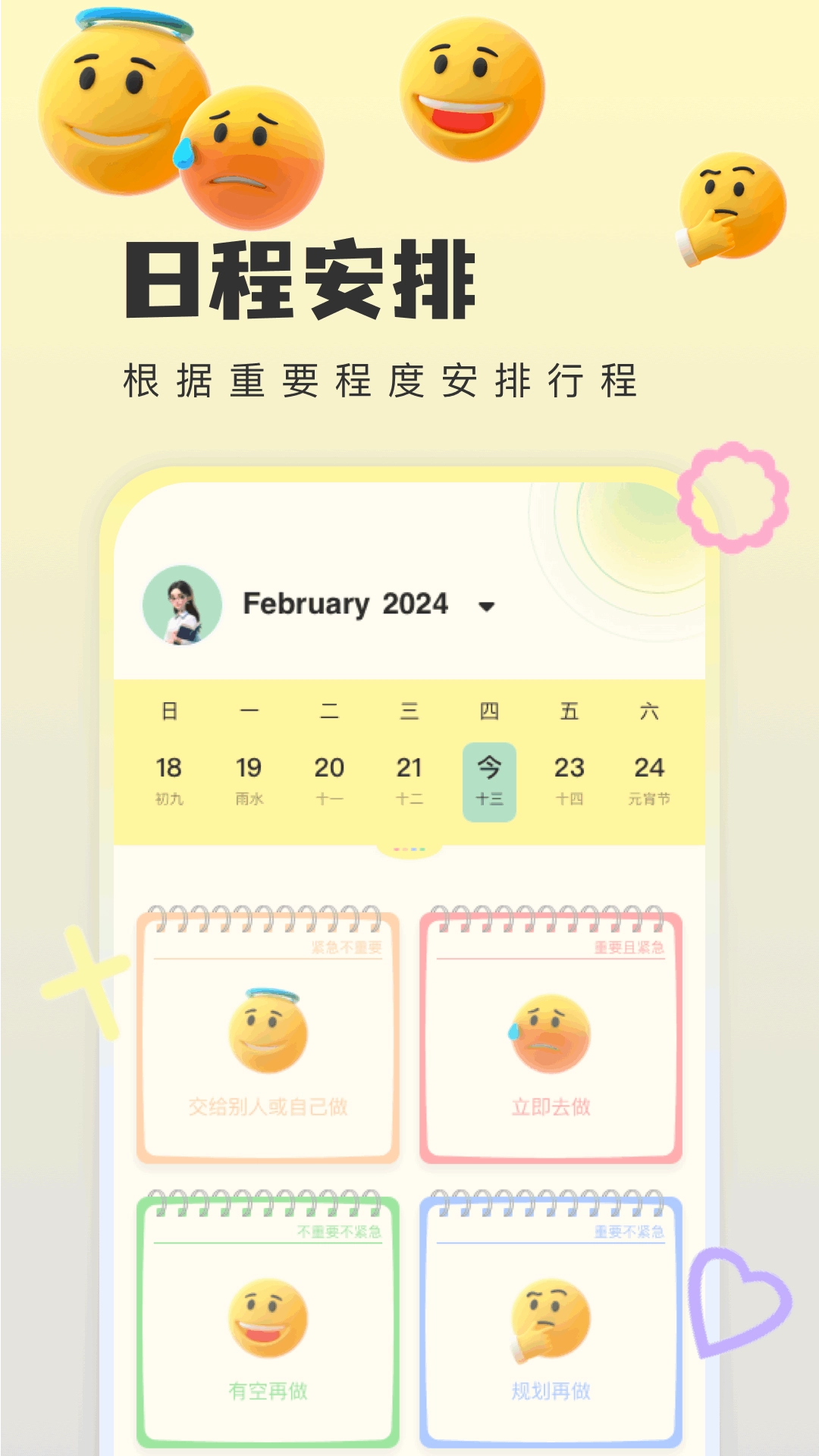 便签多多图2