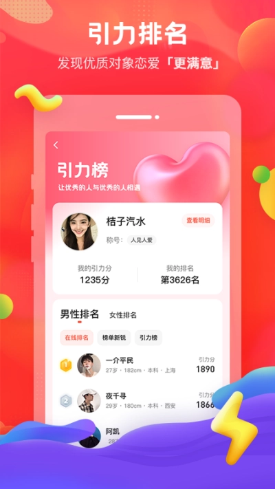 我主良缘最新版图5
