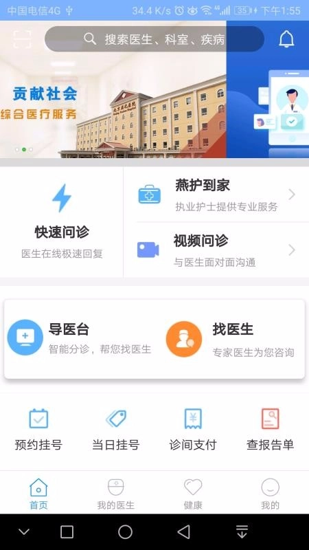 北京燕化医院图1