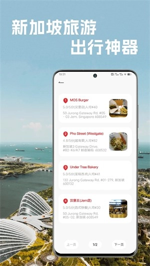 新加坡地铁通图2