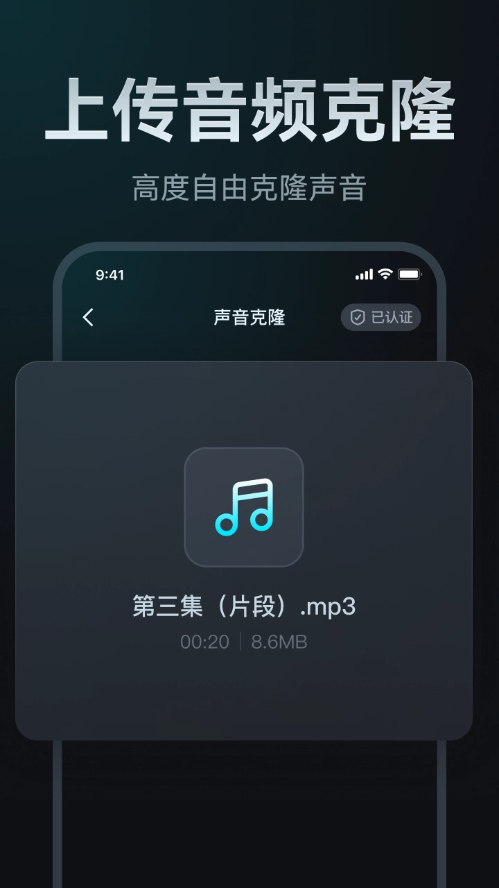 AI声音克隆图2