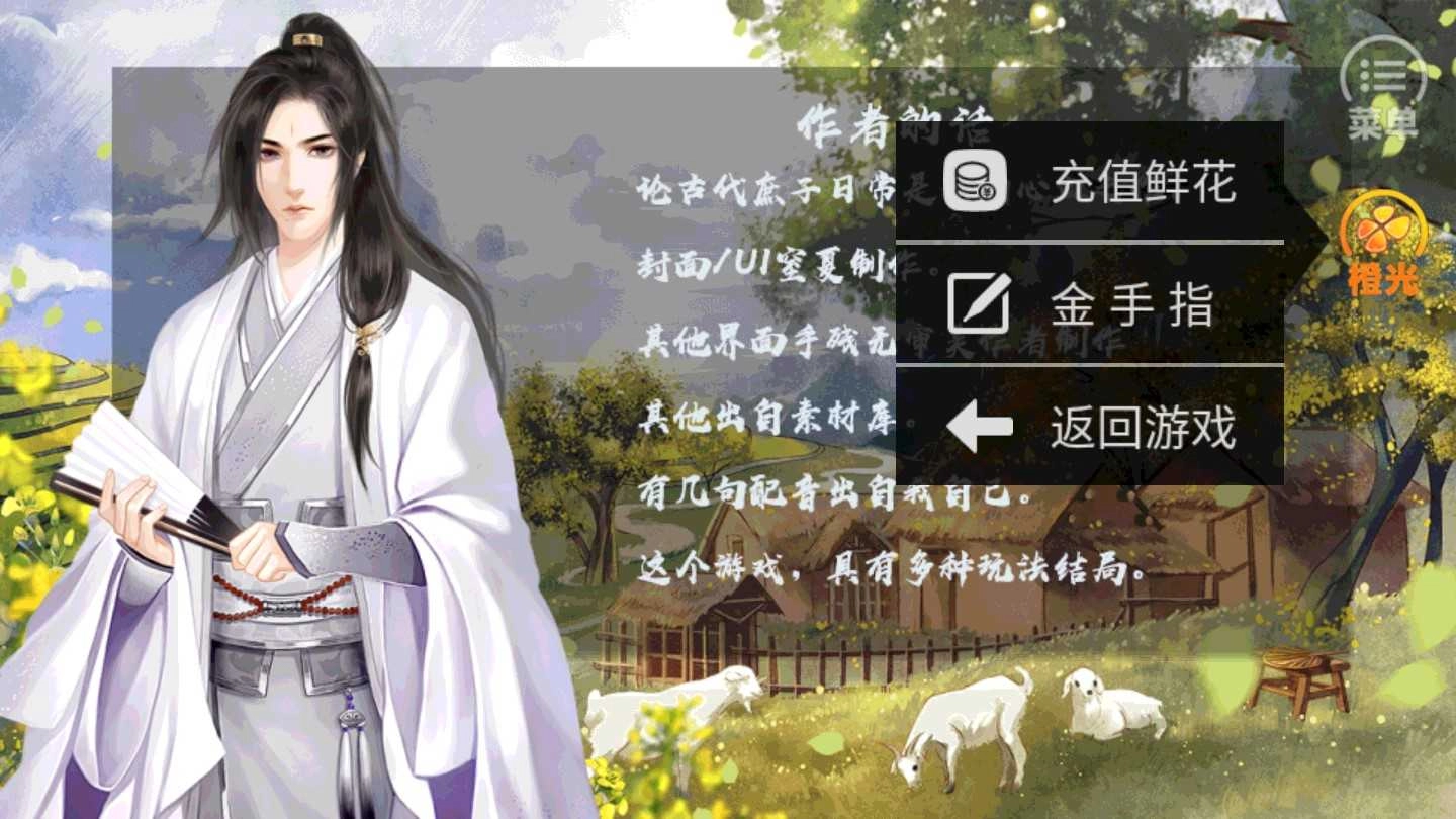 论古代庶子日常 -图2