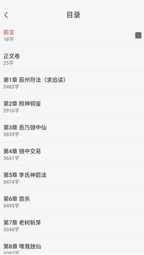 悟空畅听免费版图4