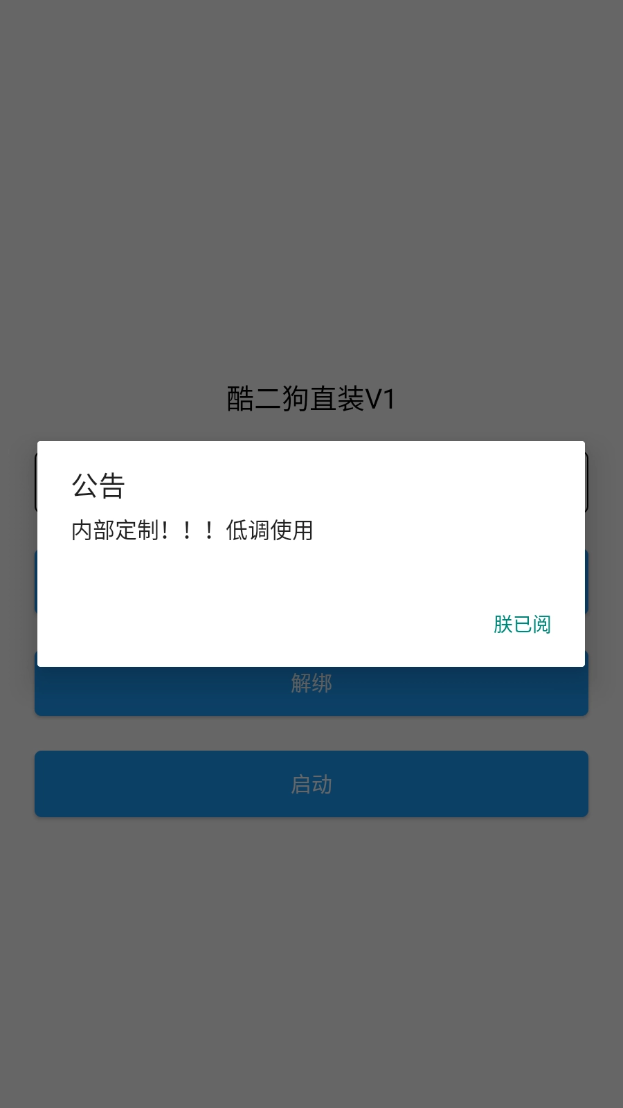 酷二狗