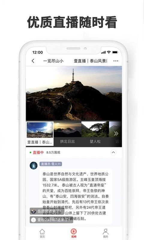 济南头条图4