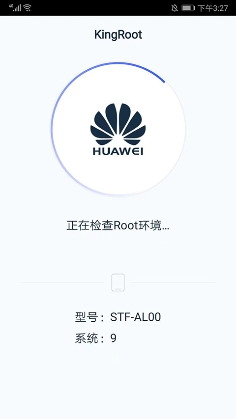 KingRoot中文版图9