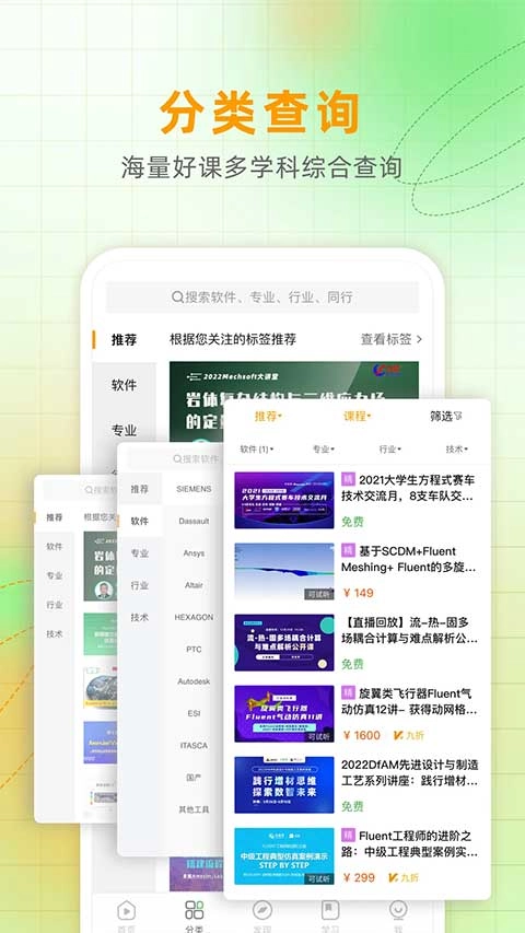 仿真秀图2