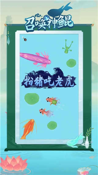 召唤神鲲万宁版