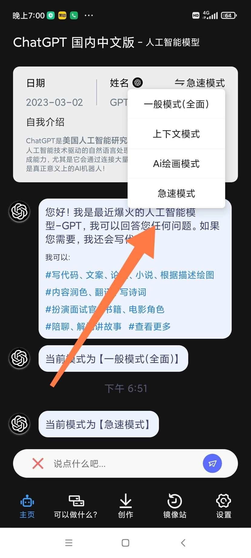 ChatGPT 图1