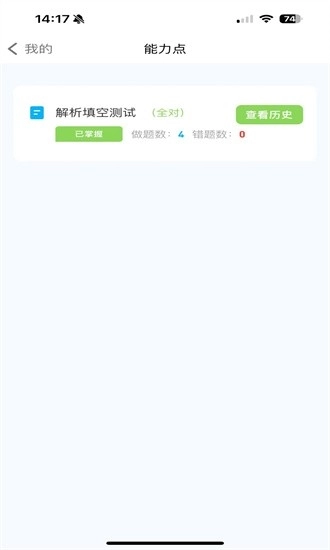 西瓜学习 图4
