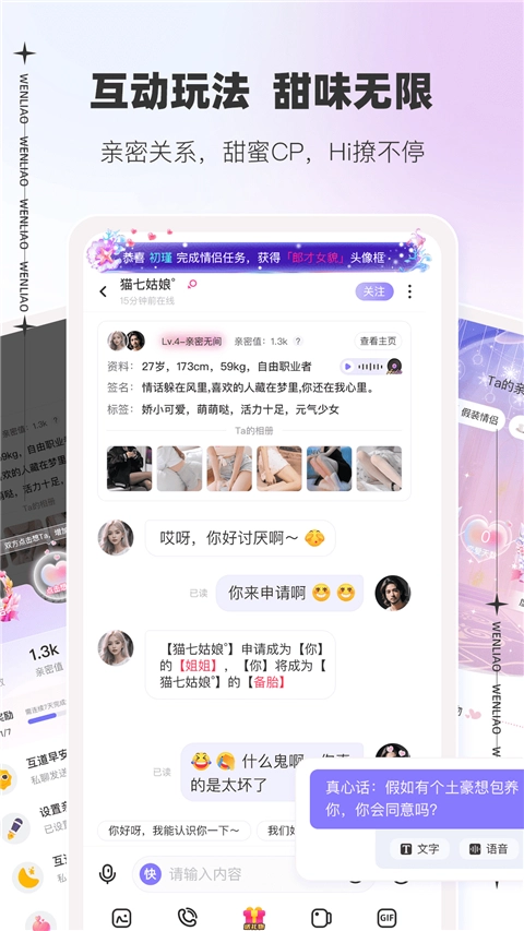文撩新版图4