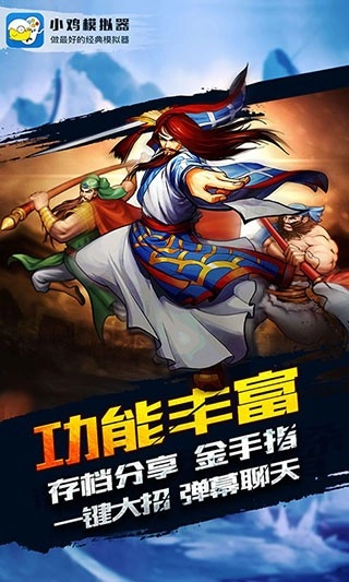 小鸡模拟器2026图1