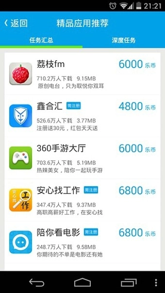 快乐赚图2