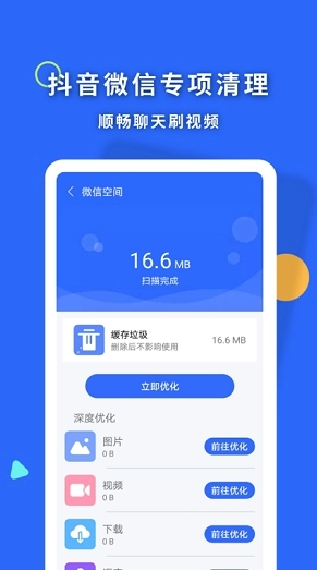 暴雪清理王图1