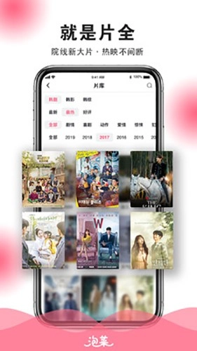 泡菜视频最新版图4