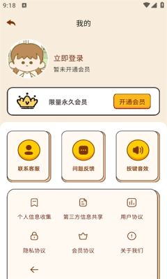 学生Math计算器免费 图3