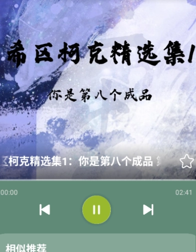 天天听小说大全图4