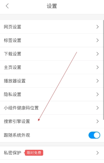 鲨鱼浏览器免费版图14