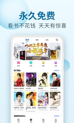 百阅小说阅读器图3