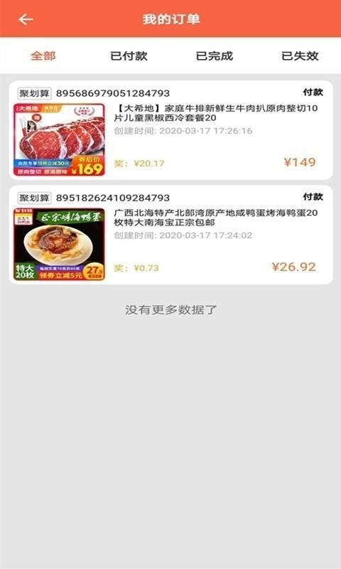 优贝图4