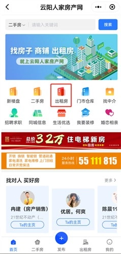 云阳人家图8