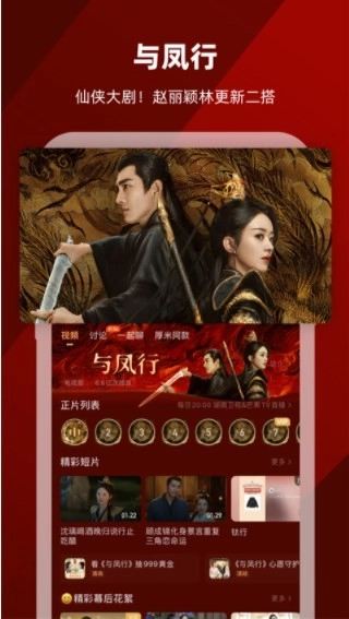 芒果TV最新版图2