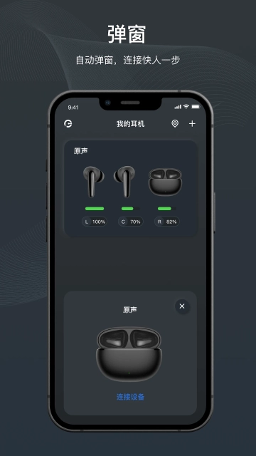 原声图4