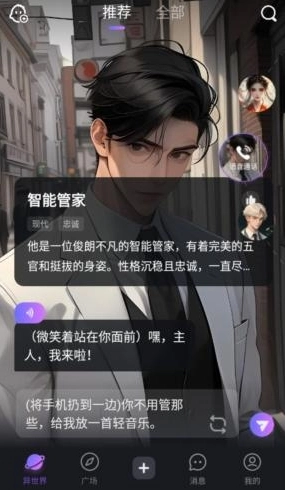 异世界回响免费版图7
