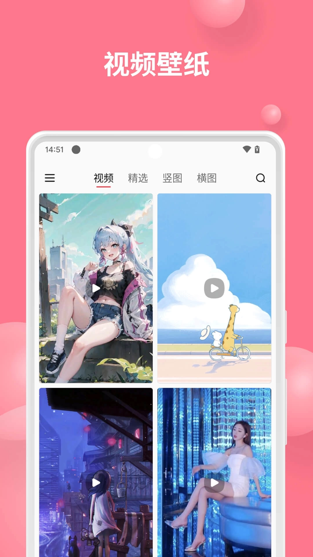 汽水壁纸升级版图2