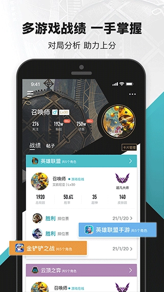 lol掌上英雄联盟图3