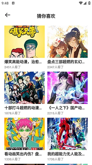 喵嗷漫画-图3