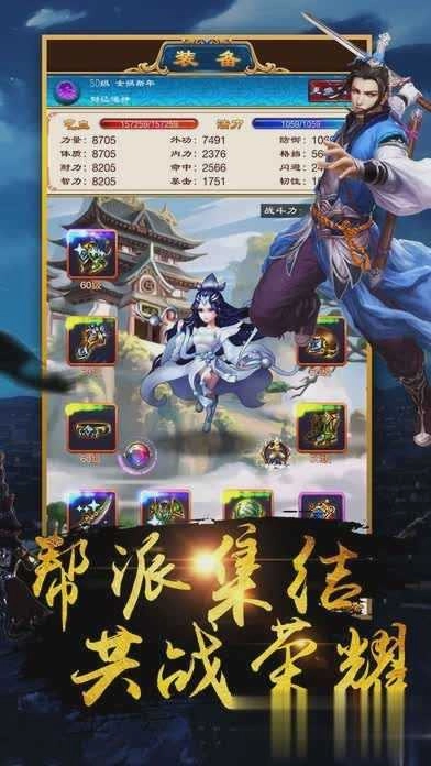 新江湖ol手机版(1)