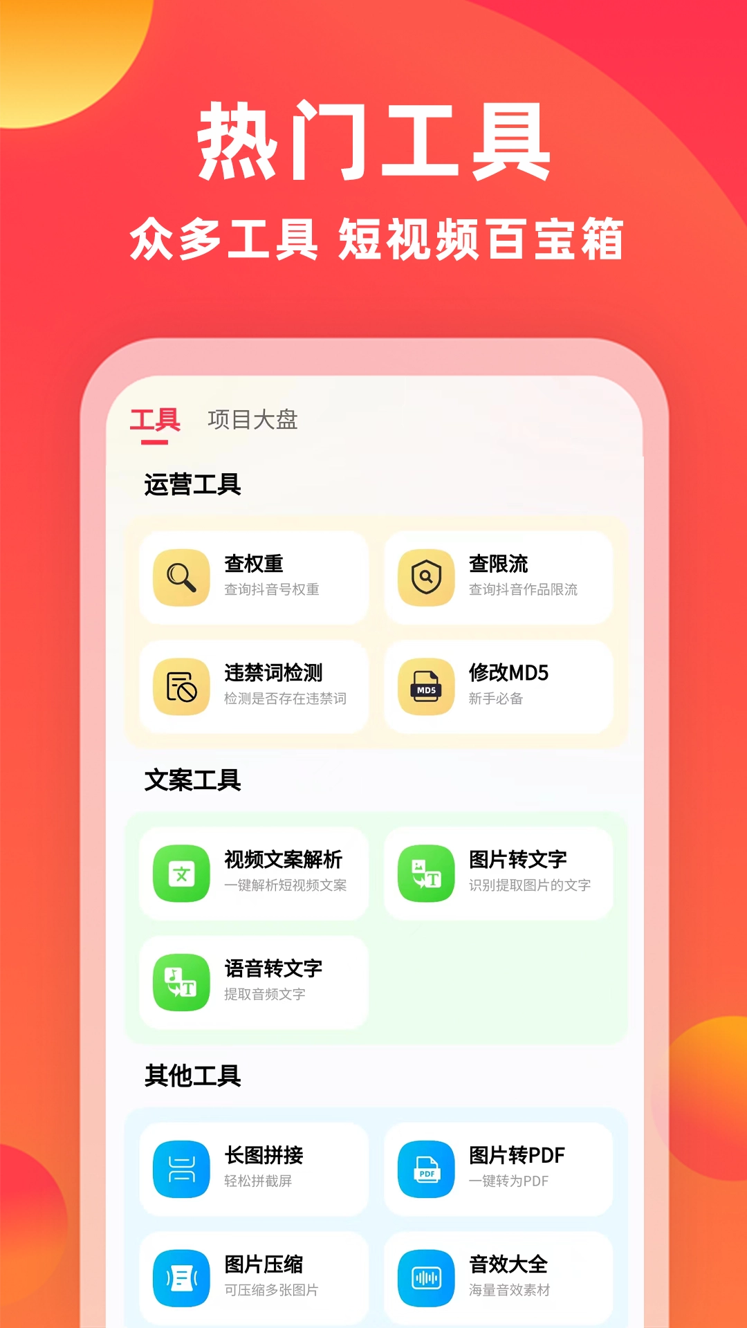 素材通图4