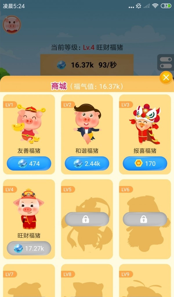 欢乐养猪场红包版